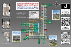 ขายดาวน์คอนโดรีเจ้นท์โฮม วุฒากาศ  ตึก A ชั้น 7 ขนาด 26 ตร.ม. ใกล้BTS วุฒากาศ ตลาดพลู กรุงเทพฯ -202507291652181753782738014.jpg