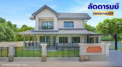 ขายบ้านมือสองตกแต่งใหม่ โครงการ บ้านลัดดารมย์ เพชรเกษม 69 (Baan Laddarom Phetkasem 69) บนเนื้อที่ 106.4 ตร.ว. ใกล้เดอะมอลล์บางแค จุดขึ้นทางด่วนกาญจนาภิเษก และรถไฟฟ้าสายสีน้ำเงินสถานีหลักสอง