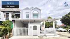 lN-050 ขายทาวน์โฮม 2 ชั้น วรารักษ์ รังสิต คลอง3 ปทุมธานี เนื้อที่ 30 ตรว 3นอน 2น้ำ 