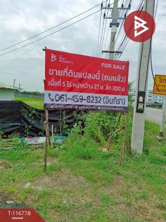 ขายที่ดินถมแล้ว เนื้อที่ 5 ไร่ บางเลน นครปฐม ติดถนน-202507301117041753849024220.jpg