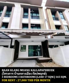 [ให้เช่า] FOR RENT BAAN KLANG MUANG KALLAPAPHRUEK / 3 bedrooms 3 bathrooms / 17 Sqw. 165 Sqm. **27,000** CLOSE TO SEACON SQUARE BANGKAE