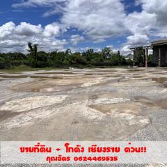 ขายที่ดินพาณิชย์ทองคำ ตรงข้ามวัดร่องขุน จ.เชียงราย ขนาด 5 ไร่ 6.8 ตารางวา โทร 062-446-9535-202507301453141753861994965.jpg