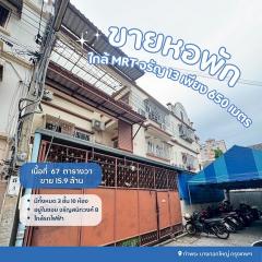 ขายหอพักจรัญสนิทวงศ์ซอย8 ขายหอพักใกล้mrtจรัญ13 มีระบบความปลอดภัยคีย์การ์ด