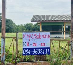 ขายที่ดิน หนองแซง สระบุรี ถมแล้ว 1.2ล้าน/ไร่-202507301724121753871052458.jpg