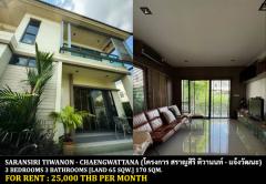 [ให้เช่า] FOR RENT SARANSIRI TIWANON - CHAENGWATTANA / 3 bedrooms 3 bathrooms / 65 Sqw. 170 Sqm. **25,000** CLOSE TO THE NINE CENTER TIWANON