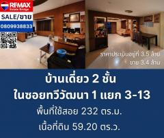 ขายบ้านเดี่ยว 2 ชั้น 59.2 ตร.วา ทำเลดี หนองค้างพลู-หนองแขม ใกล้ถนนเพชรเกษม