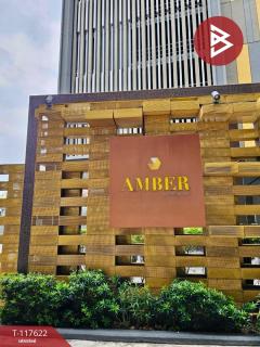 ขายคอนโด แอมเบอร์ บาย อีสเทิร์น สตาร์ (Amber by Eastern Star) นนทบุรี