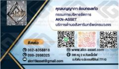 ต้องการขาย ที่ดินเปล่า ราคาเกือบเท่าประเมิน ขายถูกมาก น่าลงทุน กทม.สวย-202508011303511754028231833.jpg