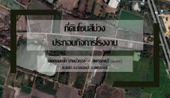 ที่ดินเหมาะสร้างโรงงาน-โกดัง 2-500 ไร่ พื้นที่สีม่วง ถนนบางบัวทอง-สุพรรณ(340)-202508021232081754112728231.jpg