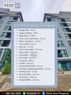 ขาย คอนโด หรูพร้อมเข้าอยู่ KAVE Town Space 28.40 ตรม ใกล้ ม.กรุงเทพ-202508022300521754150452355.jpg