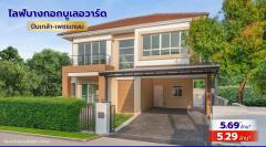 ขายบ้านมือสองตกแต่งใหม่ โครงการ ไลฟ์บางกอกบูเลอวาร์ด ปิ่นเกล้า-เพชรเกษม (Life Bangkok Boulevard Pinklao-Phetkasem) เนื้อที่ 50.70 ตร.ว.  ใกล้เซ็นทรัล ศาลายา รถไฟฟ้าสายสีน้ำเงิน สถานีหลักสอง และจุดขึ้นทางด่วนศรีรัช