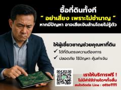 ขาย บ้านเดี่ยว โครงการคาซ่า เขาใหญ่  152 ตรว ​3  นอน 3 น้ำ ถูกมาก-202508031144331754196273460.jpg