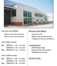 โกดังให้เช่า-โรงงานให้เช่า-คลังสินค้าให้เช่าอยู่ถนนเทพารัก กม.11 อำเภอบางพลี สมุทรปราการ -202508040856351754272595447.jpg