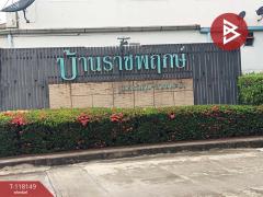 ขายทาวน์เฮ้าส์ หมู่บ้านราชพฤกษ์ สุวรรณภูมิ-ลาดกระบัง กรุงเทพมหานคร-202508041056001754279760640.jpg