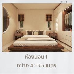 บ้านเดี่ยวสไตล์ญี่ปุ่น ผ่อนหลักพัน พิเศษสำหรับนักลงทุน ซื้อปล่อยเช่า รับส่วนลดพิเศษเพิ่ม 300,000 บาท-202508041129551754281795865.jpg