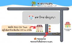 ขายหอพักบางแสน Rich-Chi Town ใกล้มหาลัยบูรพา-202508041411581754291518639.jpg