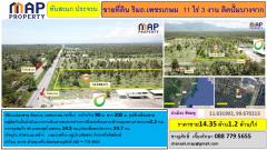 ขายที่ดิน ริม ถ.เพชรเกษม 11 ไร่ 3 งาน ติดปั๊มบางจาก-202508042127131754317633011.jpg