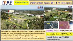 ขายที่ดิน ใกล้แยกห้วยยาง 17 ไร่ 1 งาน เข้าซอย 260 ม.-202508042232511754321571891.jpg