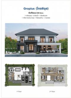 ขายบ้านเดี่ยว หลังมุม โซนต้นโครงการ เศรษฐสิริ ราชพฤกษ์ - สาย 1-202508050023321754328212904.jpg