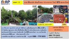 ขายที่ดินเปล่า ล้อมรั้วรอบ 150 ตารางวา ใกล้  BTS สะพานใหม่