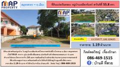 ที่ดินเปล่าในสารินซิตี้ สมุทรสาคร