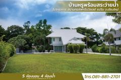 ขายบ้านหรูพร้อมสระว่ายน้ำ ในโครงการ สนามกอล์ฟกรีนวัลเลย์ แม่ริม จ.เชียงใหม่-202508061047021754452022168.jpg
