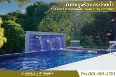 ขายบ้านหรูพร้อมสระว่ายน้ำ ในโครงการ สนามกอล์ฟกรีนวัลเลย์ แม่ริม จ.เชียงใหม่-202508061047031754452023516.jpg