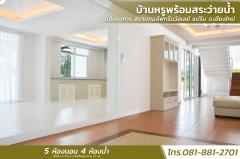 ขายบ้านหรูพร้อมสระว่ายน้ำ ในโครงการ สนามกอล์ฟกรีนวัลเลย์ แม่ริม จ.เชียงใหม่-202508061047041754452024869.jpg