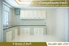 ขายบ้านหรูพร้อมสระว่ายน้ำ ในโครงการ สนามกอล์ฟกรีนวัลเลย์ แม่ริม จ.เชียงใหม่-202508061047051754452025517.jpg