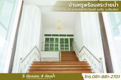 ขายบ้านหรูพร้อมสระว่ายน้ำ ในโครงการ สนามกอล์ฟกรีนวัลเลย์ แม่ริม จ.เชียงใหม่-202508061047061754452026164.jpg