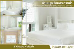 ขายบ้านหรูพร้อมสระว่ายน้ำ ในโครงการ สนามกอล์ฟกรีนวัลเลย์ แม่ริม จ.เชียงใหม่-202508061047061754452026821.jpg