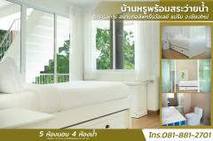 ขายบ้านหรูพร้อมสระว่ายน้ำ ในโครงการ สนามกอล์ฟกรีนวัลเลย์ แม่ริม จ.เชียงใหม่-202508061047071754452027470.jpg