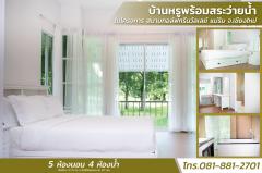 ขายบ้านหรูพร้อมสระว่ายน้ำ ในโครงการ สนามกอล์ฟกรีนวัลเลย์ แม่ริม จ.เชียงใหม่-202508061047081754452028764.jpg