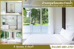 ขายบ้านหรูพร้อมสระว่ายน้ำ ในโครงการ สนามกอล์ฟกรีนวัลเลย์ แม่ริม จ.เชียงใหม่-202508061047091754452029416.jpg