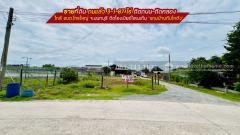 ขายที่ดิน ใกล้ อบต.ไทรใหญ่ อ.ไทรน้อย จ.นนทบุรี พื้นที่ 3-1-87 ไร่ ถมแล้ว ทำเลดี ติดถนน-ติดคลอง ติดโรงเบียร์ไฮเนเก้น