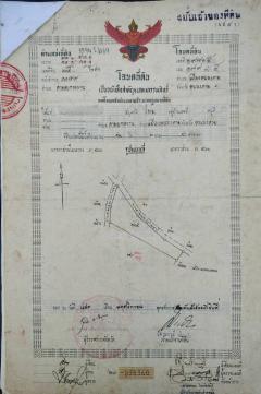 ที่ดินโฉนดแบ่งขายราคาถูก มีเพียง 9 แปลงเท่านั้น-202508061713371754475217281.jpg