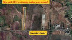 ที่ดิน(นส.3ก) 44 ไร่  ถ.สุรนารายณ์ ต.ม่วงค่อม อ.ชัยบาดาล จ.ลพบุรี -202508070933541754534034200.jpg