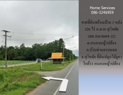 ขายที่ดินพร้อมบ้าน 1 หลัง 320 ไร่ ถ.ตาก-สุโขทัย (ทล.หมายเลข 12) ต.หนองหญ้าปล้อง อ.บ้านด่านลานหอย สุโขทัย ปลูกไม้ยูคา ใกล้รร.หนองหญ้าปล้อง       -202508071407421754550462043.jpg