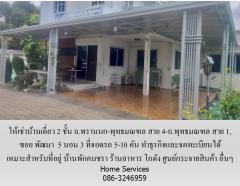 ให้เช่าบ้านเดี่ยว 2 ชั้น ซอย พัฒนา ถ.พรานนก-พุทธมณฑล สาย 4-ถ.พุทธมณฑล สาย 1,219 วา 5 นอน ที่จอดรถ 5-10 คัน ทำธุรกิจและจดทะเบียนได้ เหมาะเป็นที่อยู่ บ้านดูแลคนชรา ร้านอาหาร โกดัง ศูนย์กระจายสินค้า -202508071428011754551681369.jpg