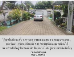 ให้เช่าบ้านเดี่ยว 2 ชั้น ซอย พัฒนา ถ.พรานนก-พุทธมณฑล สาย 4-ถ.พุทธมณฑล สาย 1,219 วา 5 นอน ที่จอดรถ 5-10 คัน ทำธุรกิจและจดทะเบียนได้ เหมาะเป็นที่อยู่ บ้านดูแลคนชรา ร้านอาหาร โกดัง ศูนย์กระจายสินค้า -202508071428021754551682491.jpg