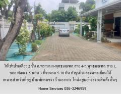 ให้เช่าบ้านเดี่ยว 2 ชั้น ซอย พัฒนา ถ.พรานนก-พุทธมณฑล สาย 4-ถ.พุทธมณฑล สาย 1,219 วา 5 นอน ที่จอดรถ 5-10 คัน ทำธุรกิจและจดทะเบียนได้ เหมาะเป็นที่อยู่ บ้านดูแลคนชรา ร้านอาหาร โกดัง ศูนย์กระจายสินค้า -202508071428051754551685211.jpg