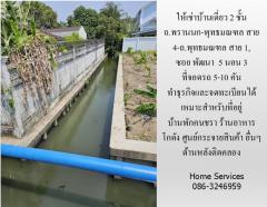 ให้เช่าบ้านเดี่ยว 2 ชั้น ซอย พัฒนา ถ.พรานนก-พุทธมณฑล สาย 4-ถ.พุทธมณฑล สาย 1,219 วา 5 นอน ที่จอดรถ 5-10 คัน ทำธุรกิจและจดทะเบียนได้ เหมาะเป็นที่อยู่ บ้านดูแลคนชรา ร้านอาหาร โกดัง ศูนย์กระจายสินค้า -202508071428061754551686201.jpg