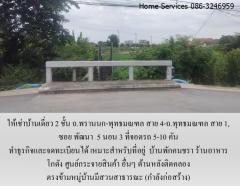 ให้เช่าบ้านเดี่ยว 2 ชั้น ซอย พัฒนา ถ.พรานนก-พุทธมณฑล สาย 4-ถ.พุทธมณฑล สาย 1,219 วา 5 นอน ที่จอดรถ 5-10 คัน ทำธุรกิจและจดทะเบียนได้ เหมาะเป็นที่อยู่ บ้านดูแลคนชรา ร้านอาหาร โกดัง ศูนย์กระจายสินค้า -202508071428071754551687193.jpg
