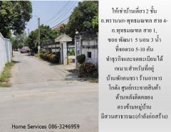 ให้เช่าบ้านเดี่ยว 2 ชั้น ซอย พัฒนา ถ.พรานนก-พุทธมณฑล สาย 4-ถ.พุทธมณฑล สาย 1,219 วา 5 นอน ที่จอดรถ 5-10 คัน ทำธุรกิจและจดทะเบียนได้ เหมาะเป็นที่อยู่ บ้านดูแลคนชรา ร้านอาหาร โกดัง ศูนย์กระจายสินค้า -202508071428081754551688193.jpg
