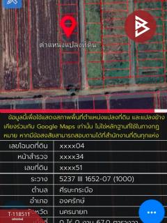 ขายที่ดิน เนื้อที่ 67 ตารางวา องครักษ์ นครนายก-202508081226461754630806985.jpg