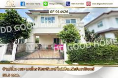 GF-914526-บ้านเดี่ยว-เดอะ-เซนโทร-รัตนาธิเบ