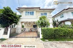 GF-914526 บ้านเดี่ยว เดอะ เซนโทร รัตนาธิเบศร์ ใกล้เซ็นทรัลรัตนาธิเบศร์-202508081344321754635472866.jpg