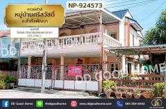 NP-924573-ทาวน์เฮ้าส์-หมู่บ้านศรีสวัสดิ์-