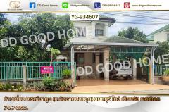 YG-934607 บ้านเดี่ยว เศรณีลากูน (ซ.วัดลาดปลาดุก) นนทบุรี ใกล้ เซ็นทรัล เวสต์เกต-202508081855231754654123473.jpg