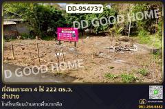 DD-954737 ที่ดินเกาะคา 4 ไร่ 222 ตร.ว. ลำปาง ใกล้โรงเรียนบ้านสาดผึ้งนาเกลือ